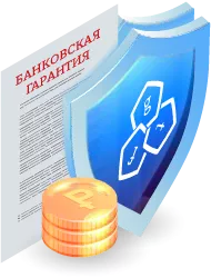 Исполнение банковской гарантии в Екатеринбурге: процесс и нюансы